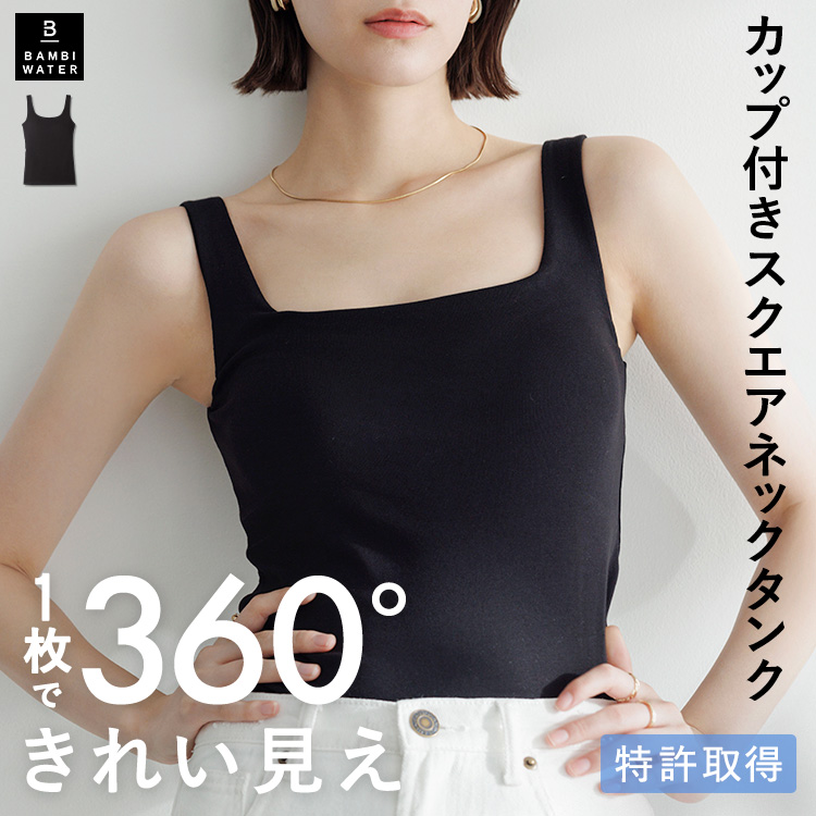 BAMBI WATER キャミソールタンクトップ 3点セット BAMBI WATER ブラトップ タンクトップ 育乳 カップ付き インナー
