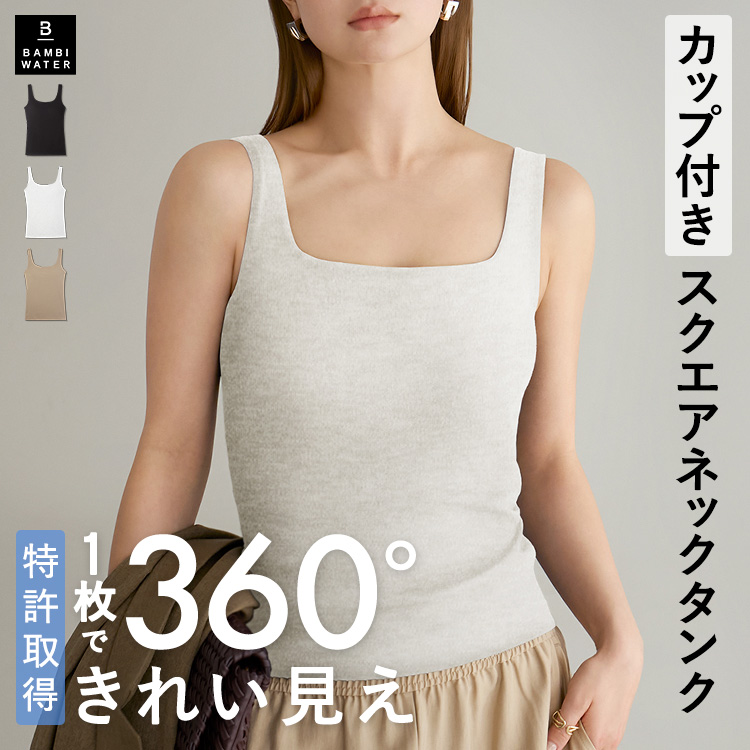 BAMBI WATER ノンワイヤーキャミソール Mサイズ　2枚セット 楽天市場】終了間近＼P5倍／【26春夏カラー】 キャミソール カップ付き