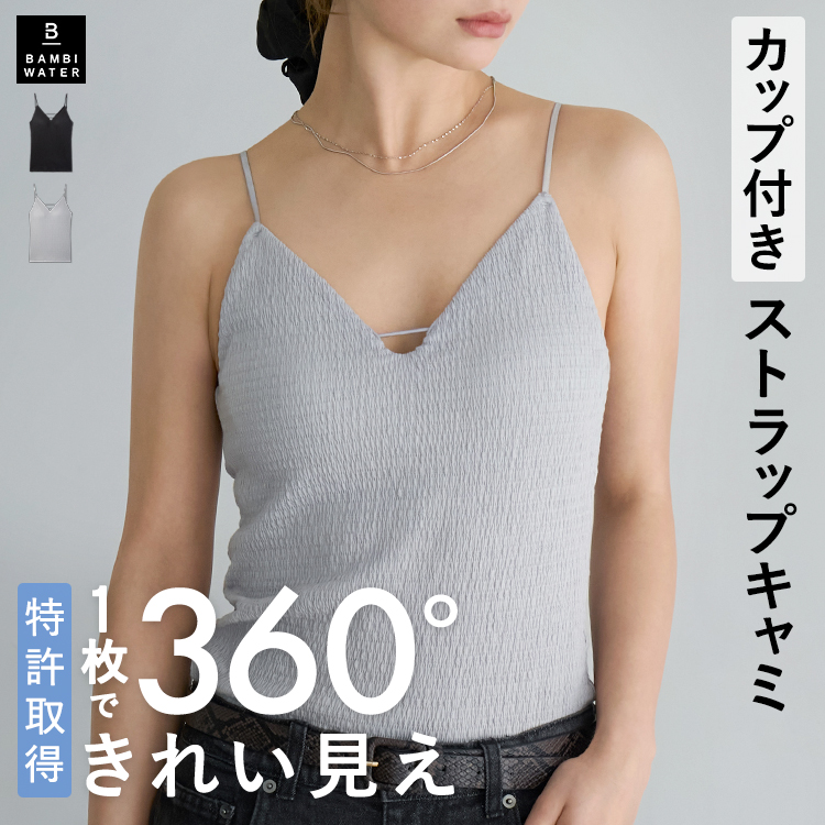 BAMBI WATER（バンビウォーター） 【26春夏商品】キャミソール カップ