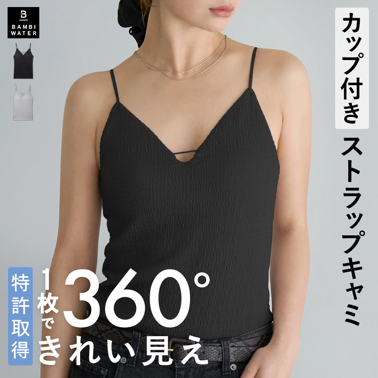 DIRK BIKKEMBERGブラック キャミソール □カップ付キャミソール【Atsugi】【WEB限定】 (47513CK-BK