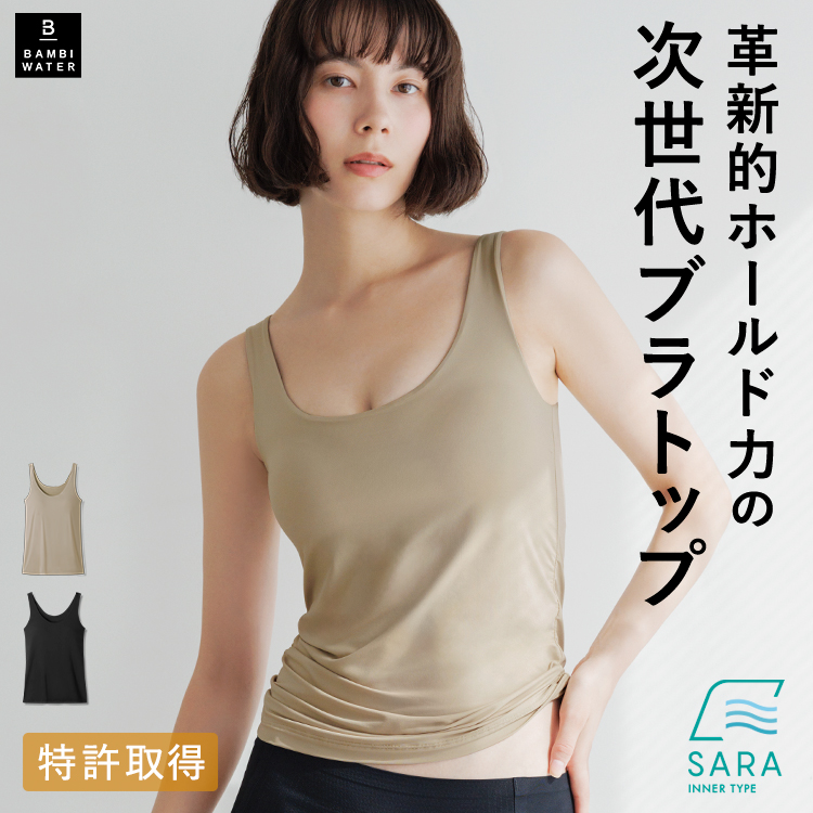 ブラトップ タンクトップ 育乳 カップ付き インナー 盛れる 締め付けない 大きいサイズ 楽 通気性 バストケア ホールド力 バンビウォーター 秋 | BAMBI WATER | 02