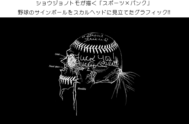 ベイスボールスカル ロングスリーブ Tシャツ (ブラック) -Z