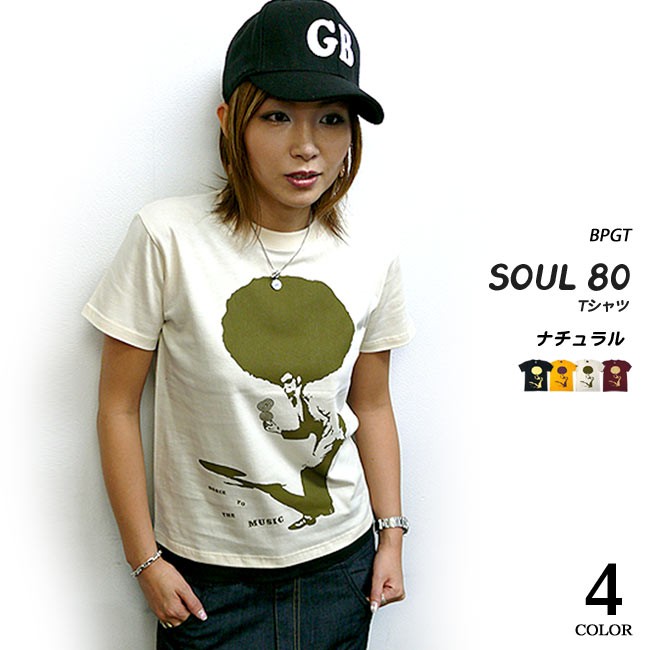 SOUL 80 (ビックアフロ) Tシャツ (ナチュラル)-F- 半袖 ソウルミュージック ディスコ ダンス ファンク バックプリント｜bambi｜02