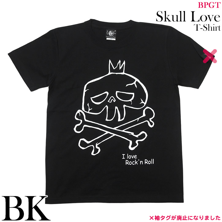 I love Rock'n Roll (スカルLOVE) Tシャツ (ブラック) -X- 半袖 黒色