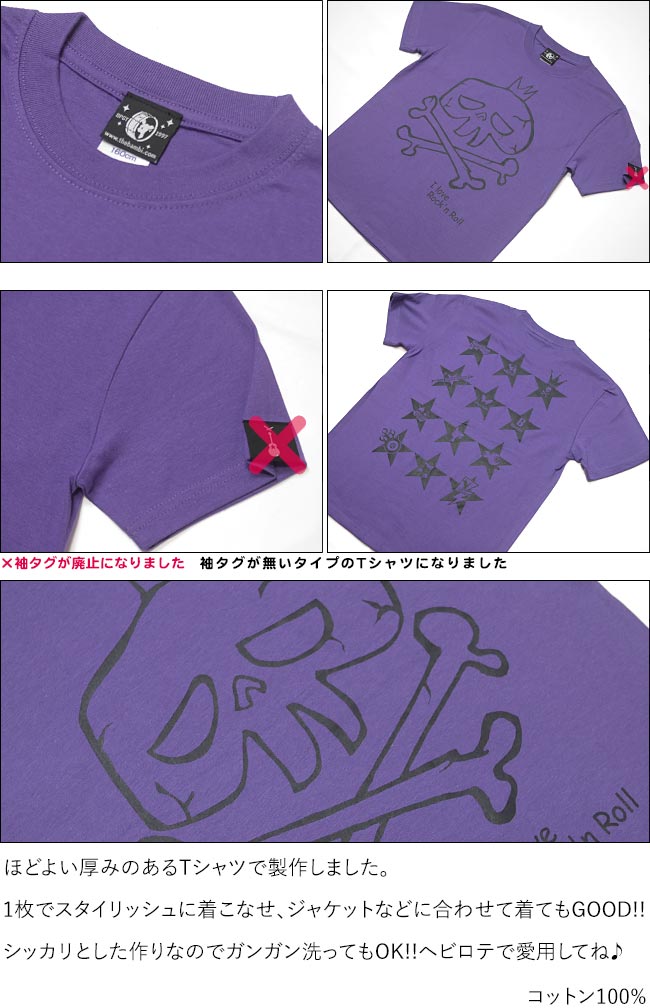 メンズセレクト I love Rock'n Roll（スカルLOVE） Tシャツ (V