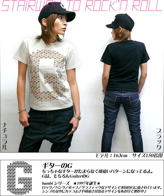 レディースセレクト ロックTシャツ / ギターのG Tシャツ -G
