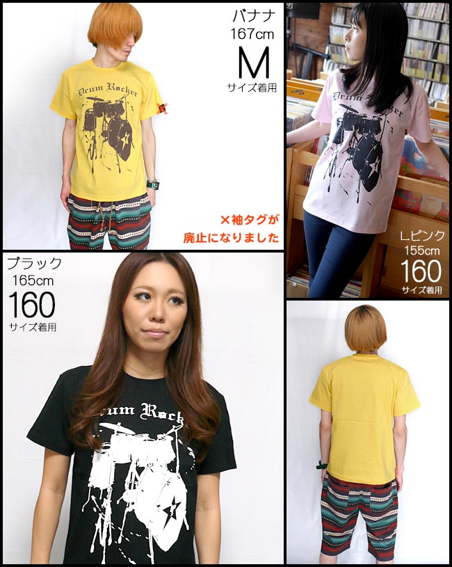 ロックTEE / Drum Rocker2 Tシャツ (バナナ) -X- 半袖 黄色 きいろ 楽器 ドラム ドラマー バンド ライブ フェス ロックンロール ROCKNROLL | メンズセレクト | 02