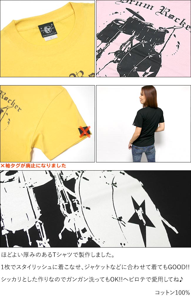 ロックTEE / Drum Rocker2 Tシャツ (バナナ) -X- 半袖 黄色 きいろ 楽器 ドラム ドラマー バンド ライブ フェス ロックンロール ROCKNROLL | メンズセレクト | 03