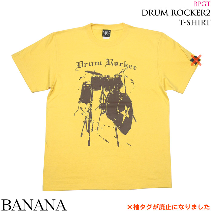 ロックTEE / Drum Rocker2 Tシャツ (バナナ) -X- 半袖 黄色 きいろ 楽器 ドラム ドラマー バンド ライブ フェス ロックンロール ROCKNROLL | メンズセレクト | 01