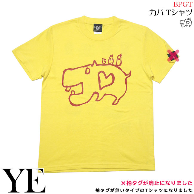 カバ Tシャツ (イエロー) -X- 半袖 黄色 かば 河馬 アニマル イラスト らくがき かわいい 可愛い おしゃれ アメカジ カジュアル バックプリント コットン綿100% | レディースセレクト