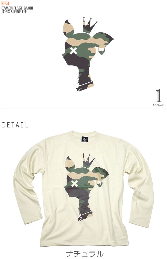 メンズセレクト 迷彩 バンビ ロングスリーブTシャツ -G