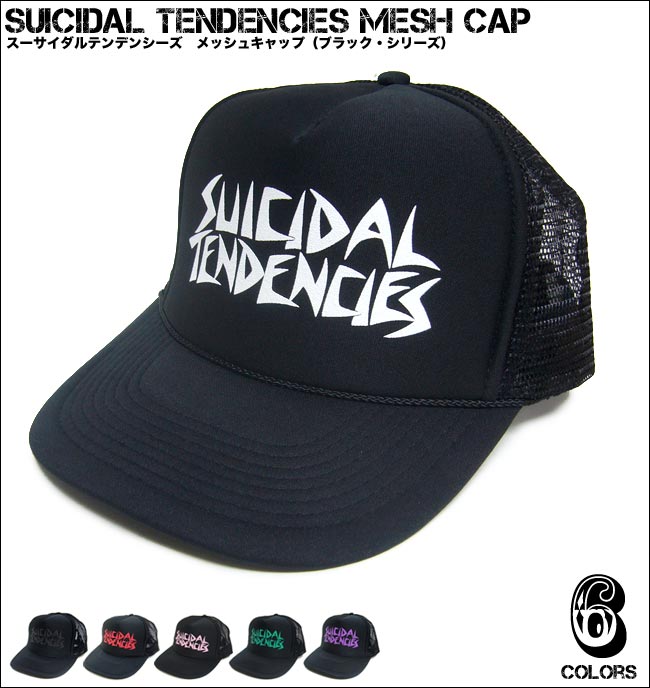 スーサイダルテンデンシーズ メッシュキャップ（ブラック・シリーズ