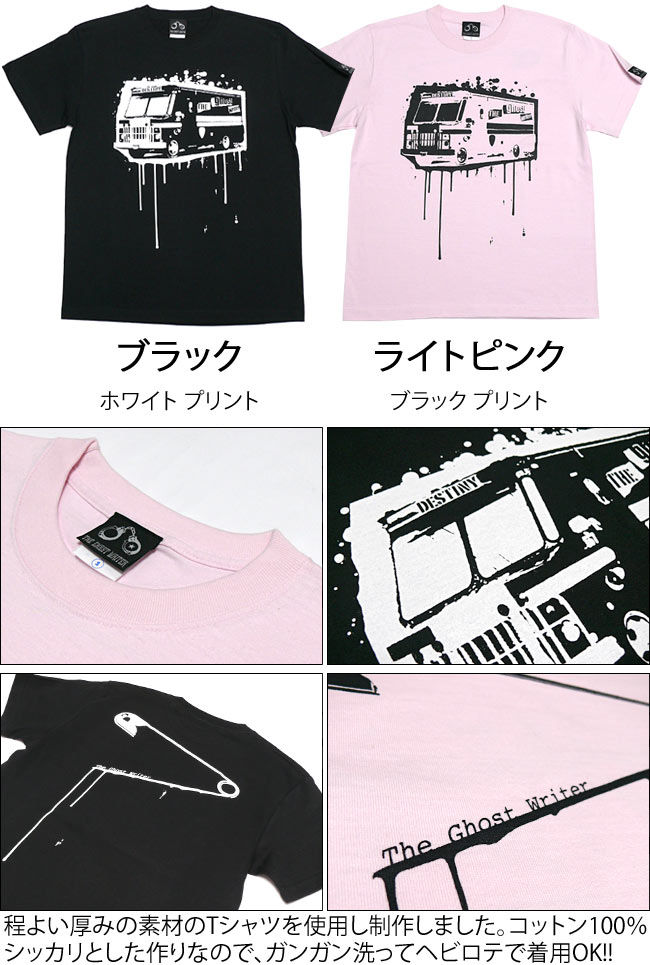 メンズセレクト パンクロックTシャツ / DESTINY ディスティニー T