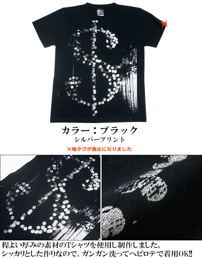 メンズセレクト HIKARI Tシャツ -G- PUNK パンクロックTシャツ