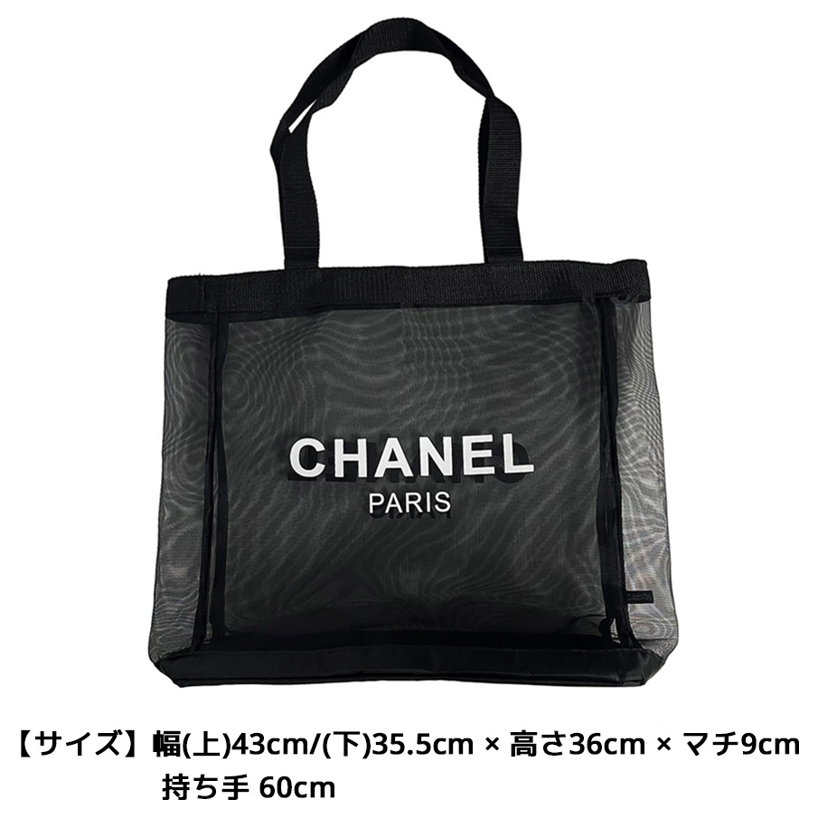 ノベルティ】 シャネル CHANEL トートバッグ メッシュ 透かし 編み