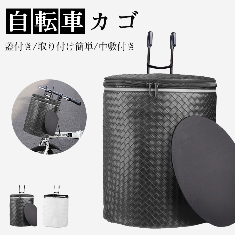 蓋付き かご（車、バイク、自転車）のおすすめ人気商品一覧 通販