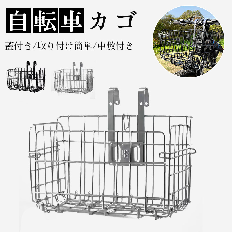 蓋付き かご（車、バイク、自転車）のおすすめ人気商品一覧 通販