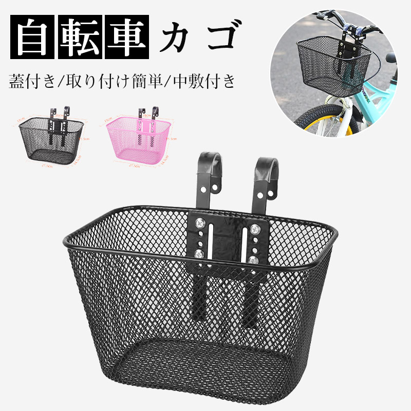 蓋付き かご（車、バイク、自転車）のおすすめ人気商品一覧 通販