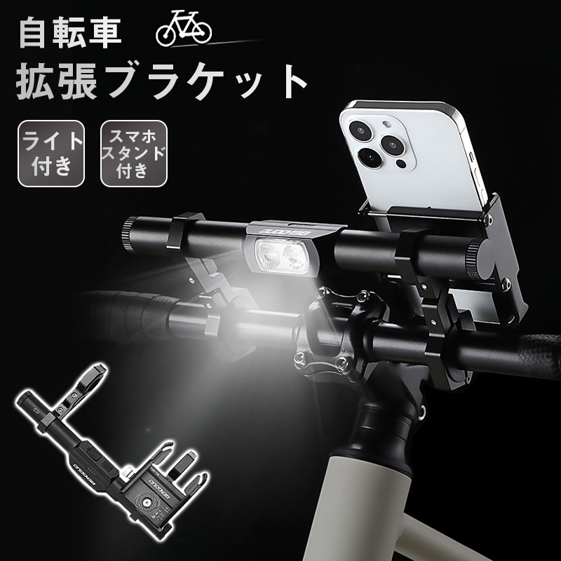 自転車 スマホホルダー（自転車 ライト）｜自転車 | 車、バイク 
