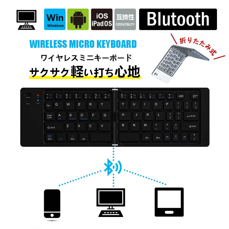 数量は多 ワイヤレス キーボード 折りたたみキーボード Bluetooth 薄型 キーボード