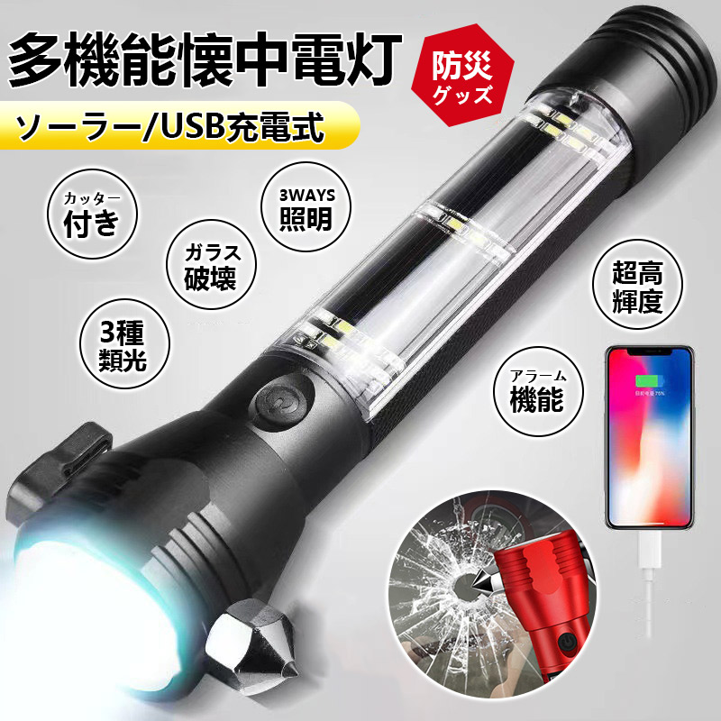 2個セット 懐中電灯 充電式 ポケット 超小型 COB LED ライト
