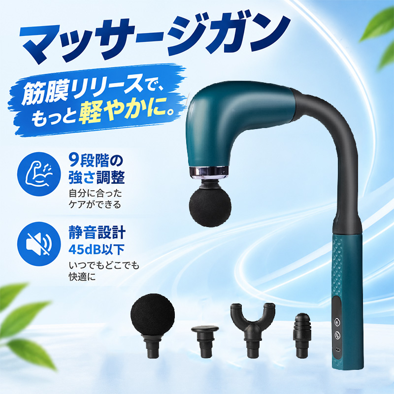 マッサージガン 筋膜リリース ハンディガン 電動マッサージャー 肩こり