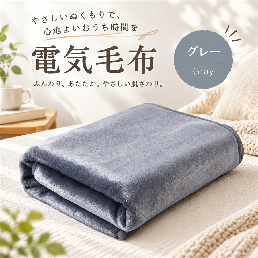 ホットカーペット｜冷暖房器具、空調家電｜家電 おすすめ人気商品 通販