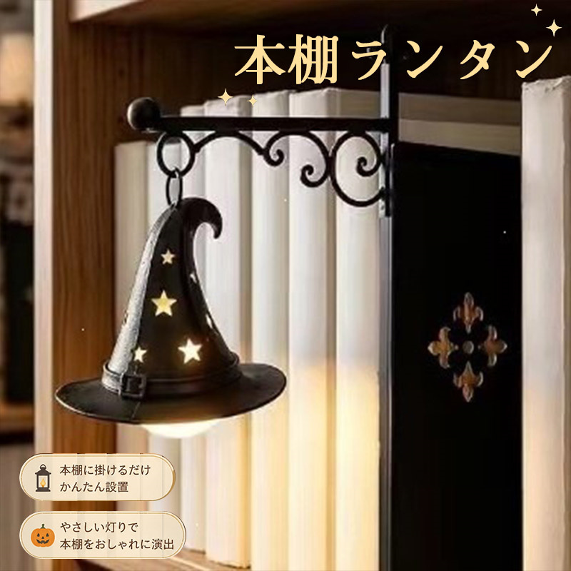 本棚 ライト 間接照明 インテリア 飾り棚 照明 読書灯 ブックシェルフ