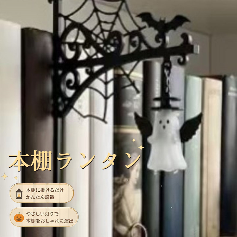 本棚 ライト 間接照明 インテリア 飾り棚 照明 読書灯 ブックシェルフ