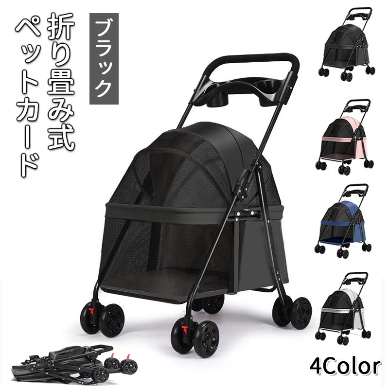 ペットカート 軽量 折りたたみ 分離式 4輪 収納付き 猫用 小型犬