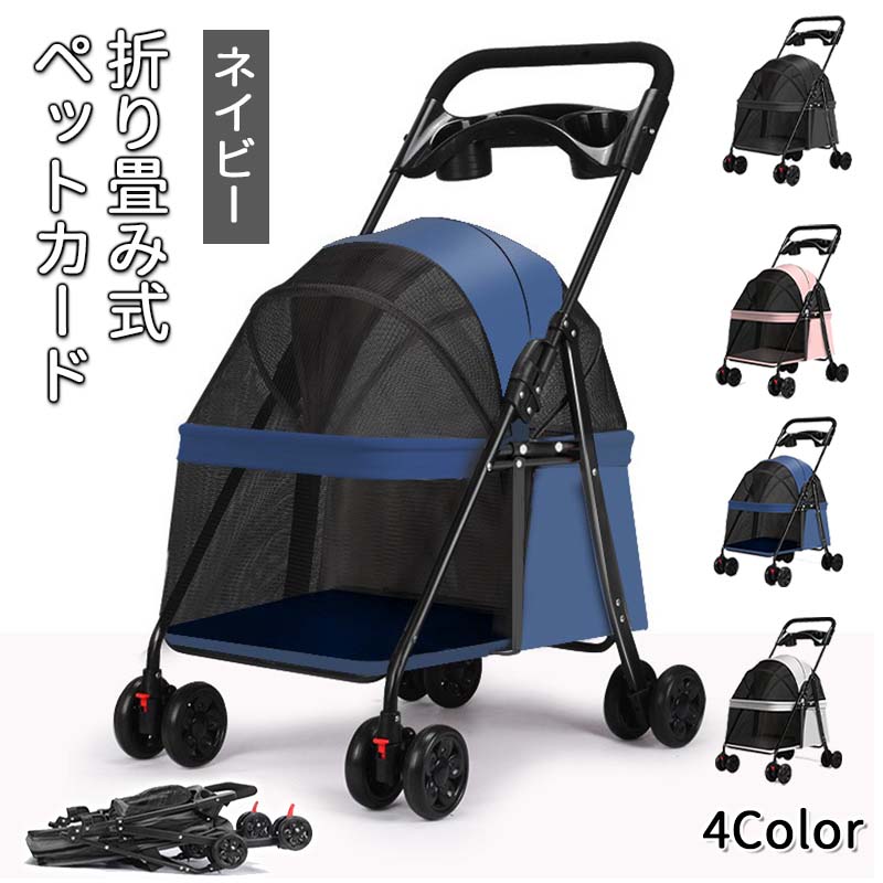 ペットカート 軽量 折りたたみ 分離式 4輪 収納付き 猫用 小型犬