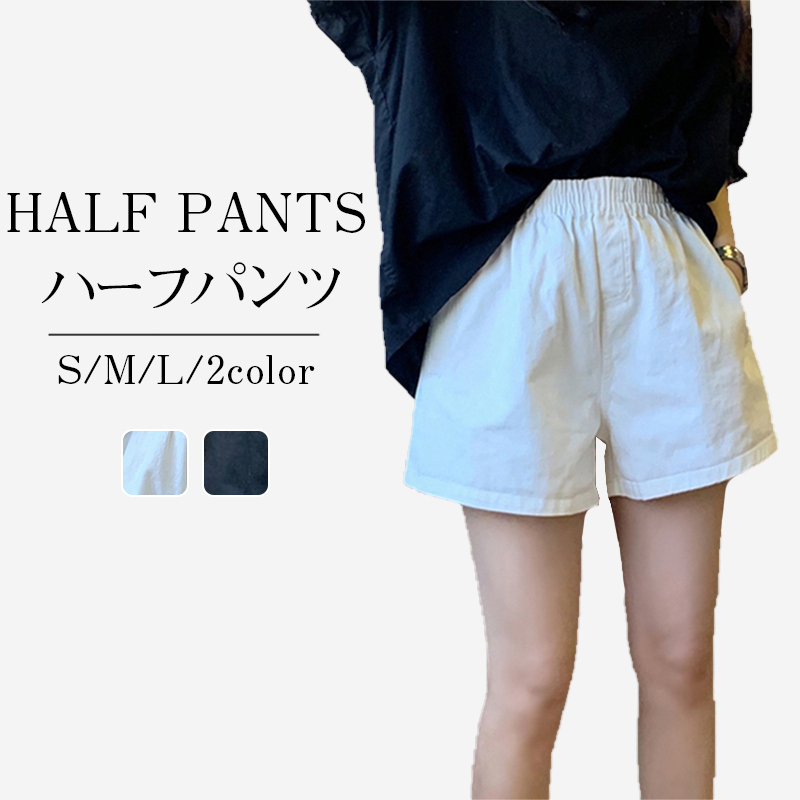海でも山でも街でも／【〜26日│5％OFFクーポン】ハーフパンツ