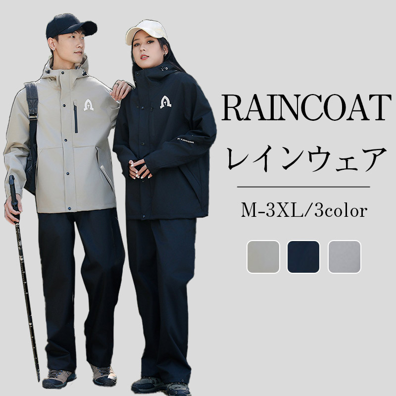 雨対策／【GWセール延長！10％クーポン】レインウェア メンズ レイン