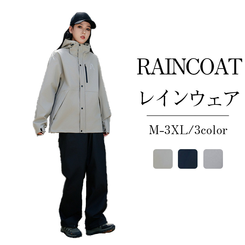 夏迎えクーポン〜22日！10％クーポン】レインウェア メンズ レイン