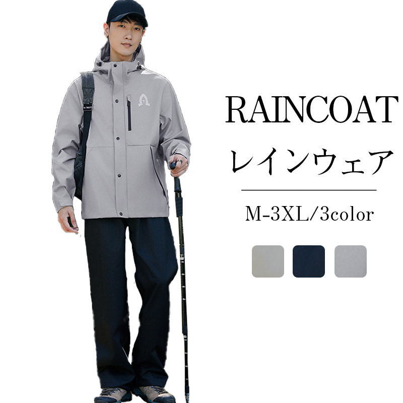 夏迎えクーポン〜22日！10％クーポン】レインウェア メンズ レイン