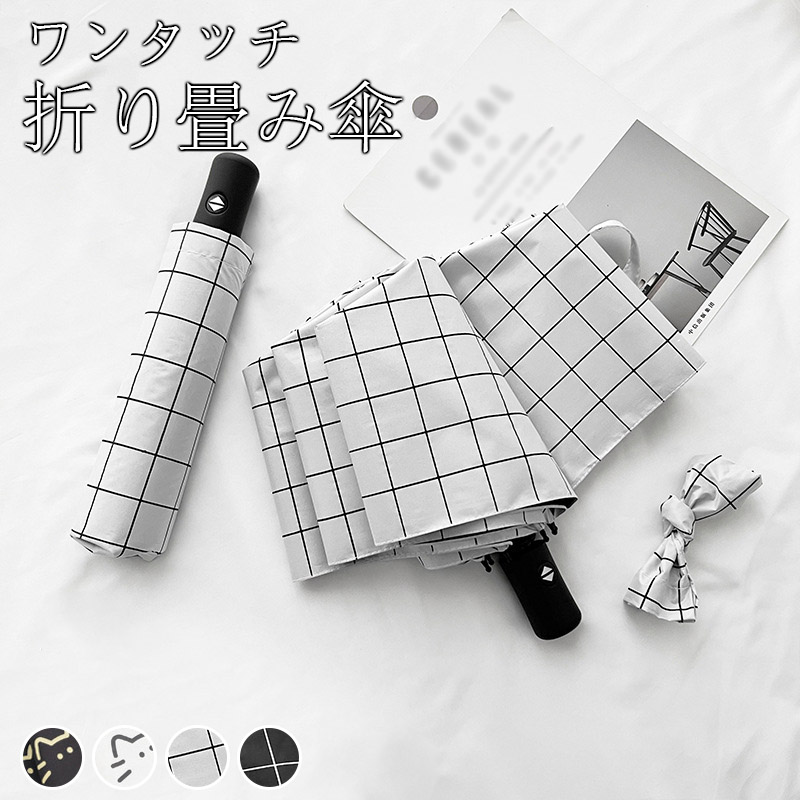 月末限定クーポン25日│5％OFFクーポン】全自動UV折りたたみ傘 日傘