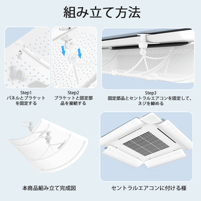 4個セット 中央式空調 風よけ 業務用エアコン セントラル空調 風