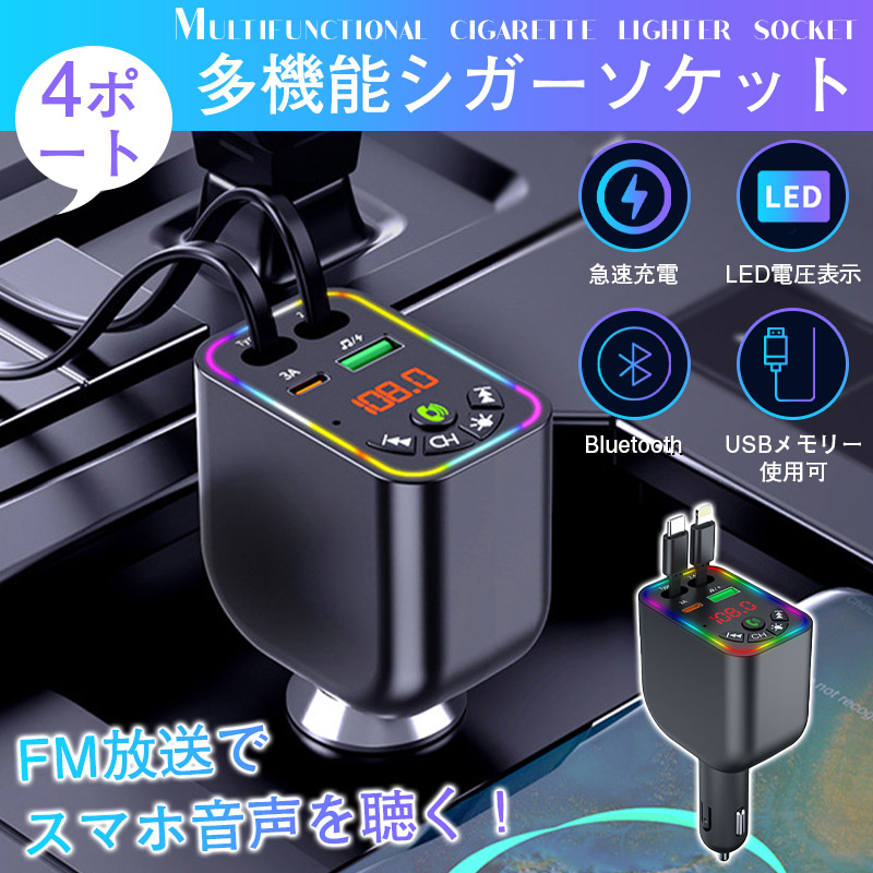 再入荷商品 シガーソケット 急速充電 取扱説明書 4ポート 車載充電器 ハンディGPS