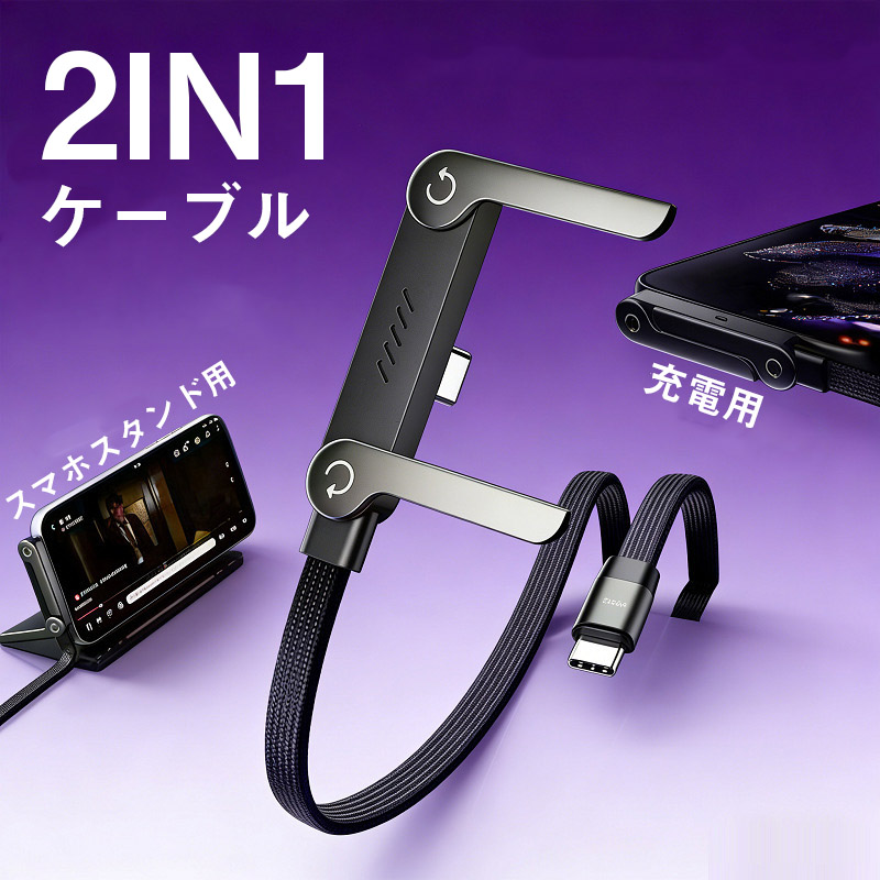 充電とスタンドを同時に／【夏の大感謝祭〜29日！2点目10％OFF