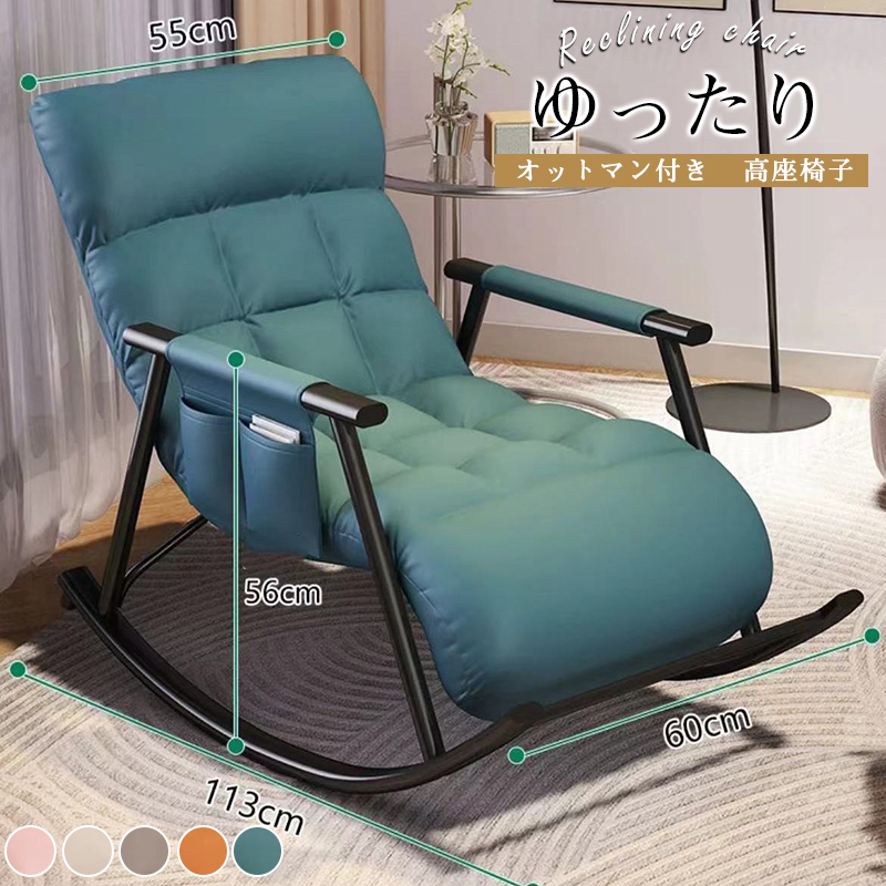 リクライニングチェアの商品一覧 通販 - Yahoo!ショッピング