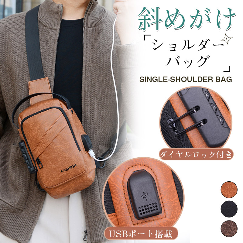 ✨️良品✨️マヌー ボディバッグ ショルダーバッグ 斜め掛け 肩掛け ブラウン ボディバッグ ショルダーバッグ ワンショルダー 肩掛け 斜め掛け