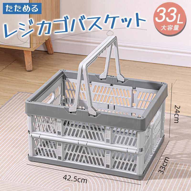 新品　買い物カゴ　ショッピングバスケット　マイカゴ　マイバスケット　3個セット 楽天市場】【送料無料】【くまモンのマイバスケット33L】くま