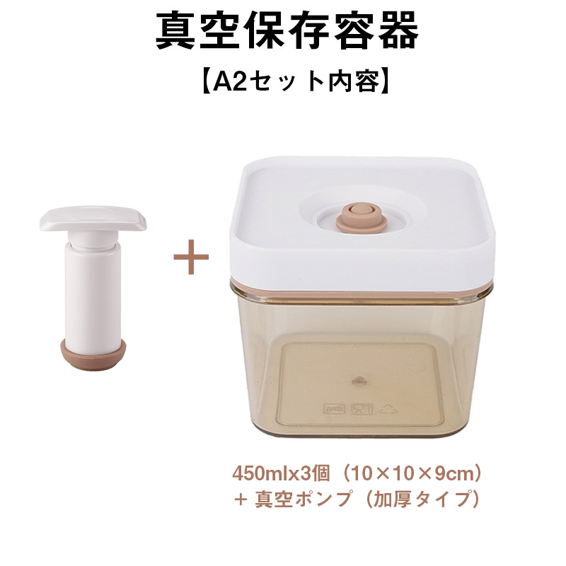 真空保存容器のおすすめ人気商品一覧 通販 - Yahoo!ショッピング