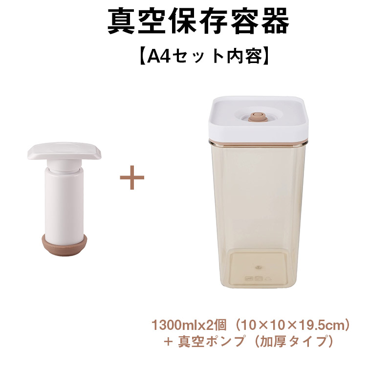 真空保存容器のおすすめ人気商品一覧 通販 - Yahoo!ショッピング
