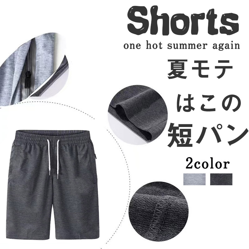 二点目割引有り！ハーフパンツ ショートパンツ 短パン メンズ ワッシャー カーゴ ショーツ 水着 海パン 短パン ボトムス シンプル |  | 02