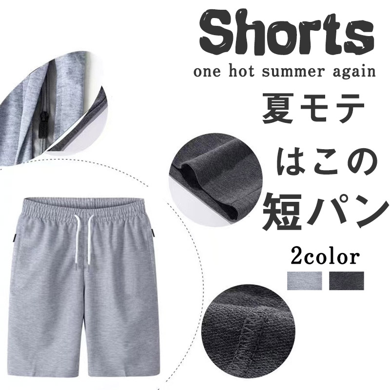 二点目割引有り！ハーフパンツ ショートパンツ 短パン メンズ ワッシャー カーゴ ショーツ 水着 海パン 短パン ボトムス シンプル |  | 01