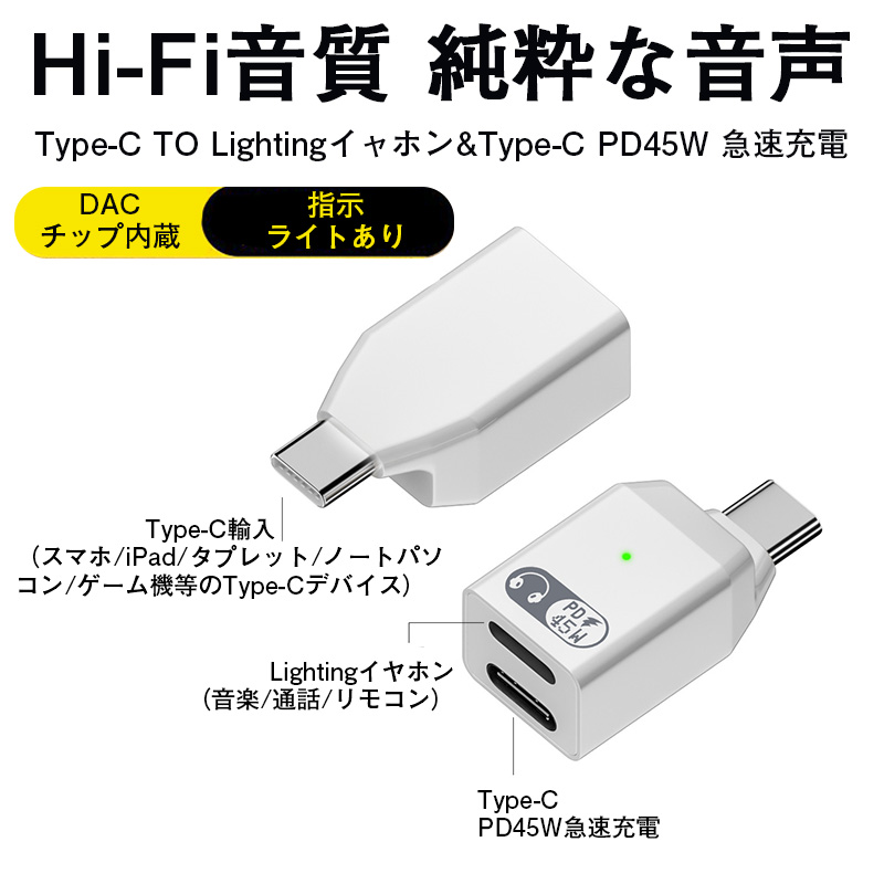 大きな可能性を／イヤホンジャック iPhone16対応 急速充電 イヤホン
