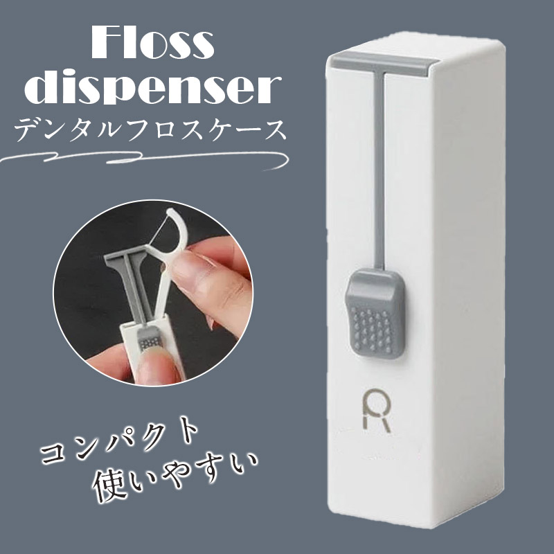 新品フロス スタンド フロアフロス - Oral-Health Navi