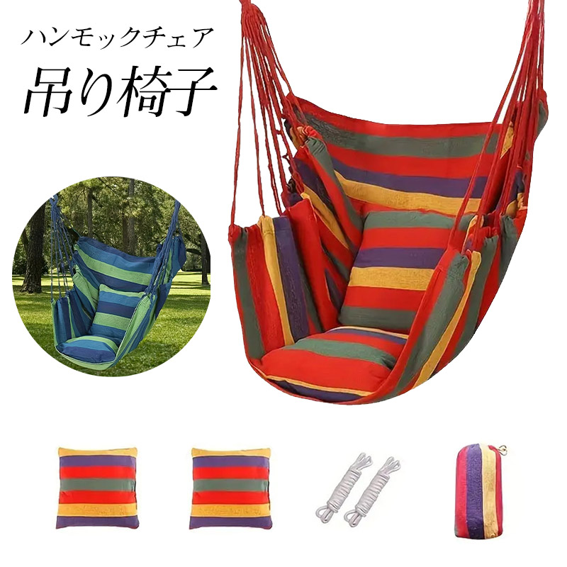 リラックス基地に／【六月限定〜12日！500円クーポン】ハンモック 吊り