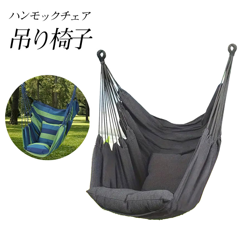 吊るしタイプハンモック（色：マルチカラー）｜テーブル、チェア